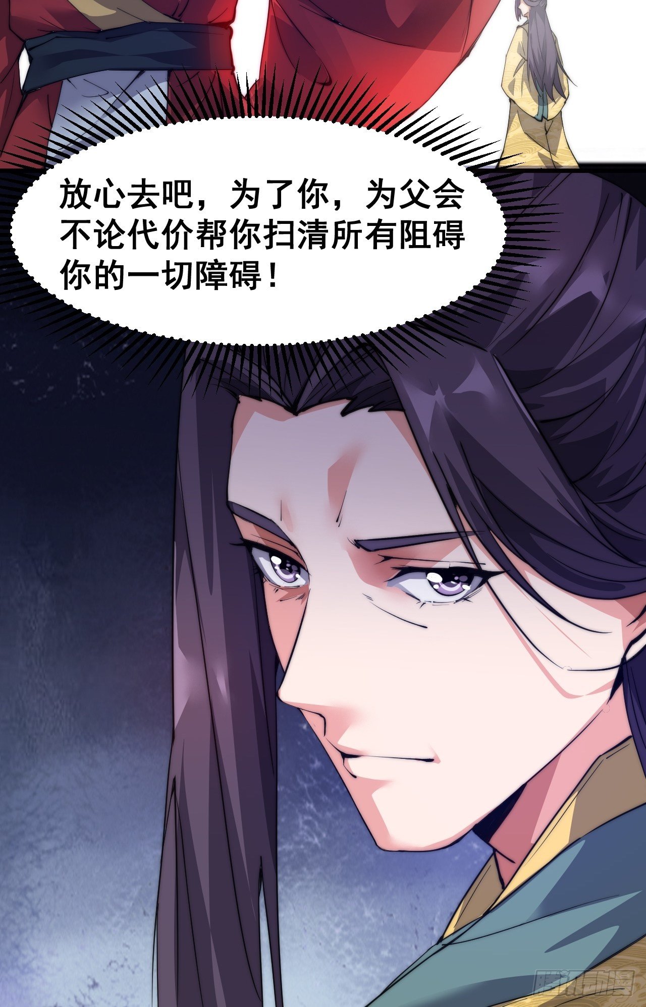 第二话-第3话