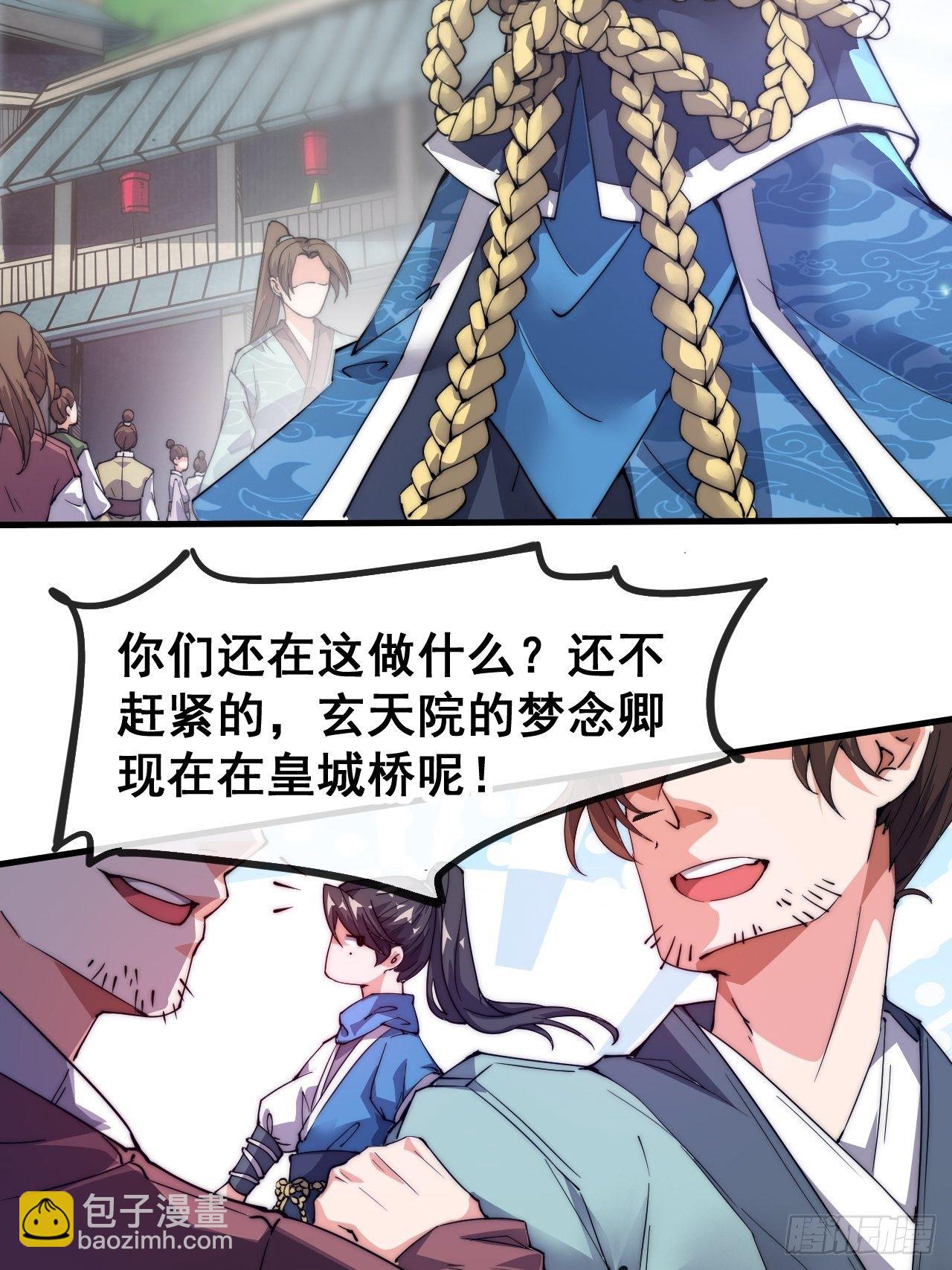 第二话-第3话