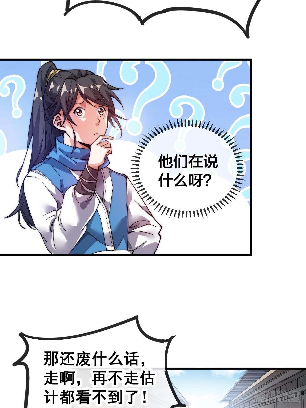 第二话-第3话