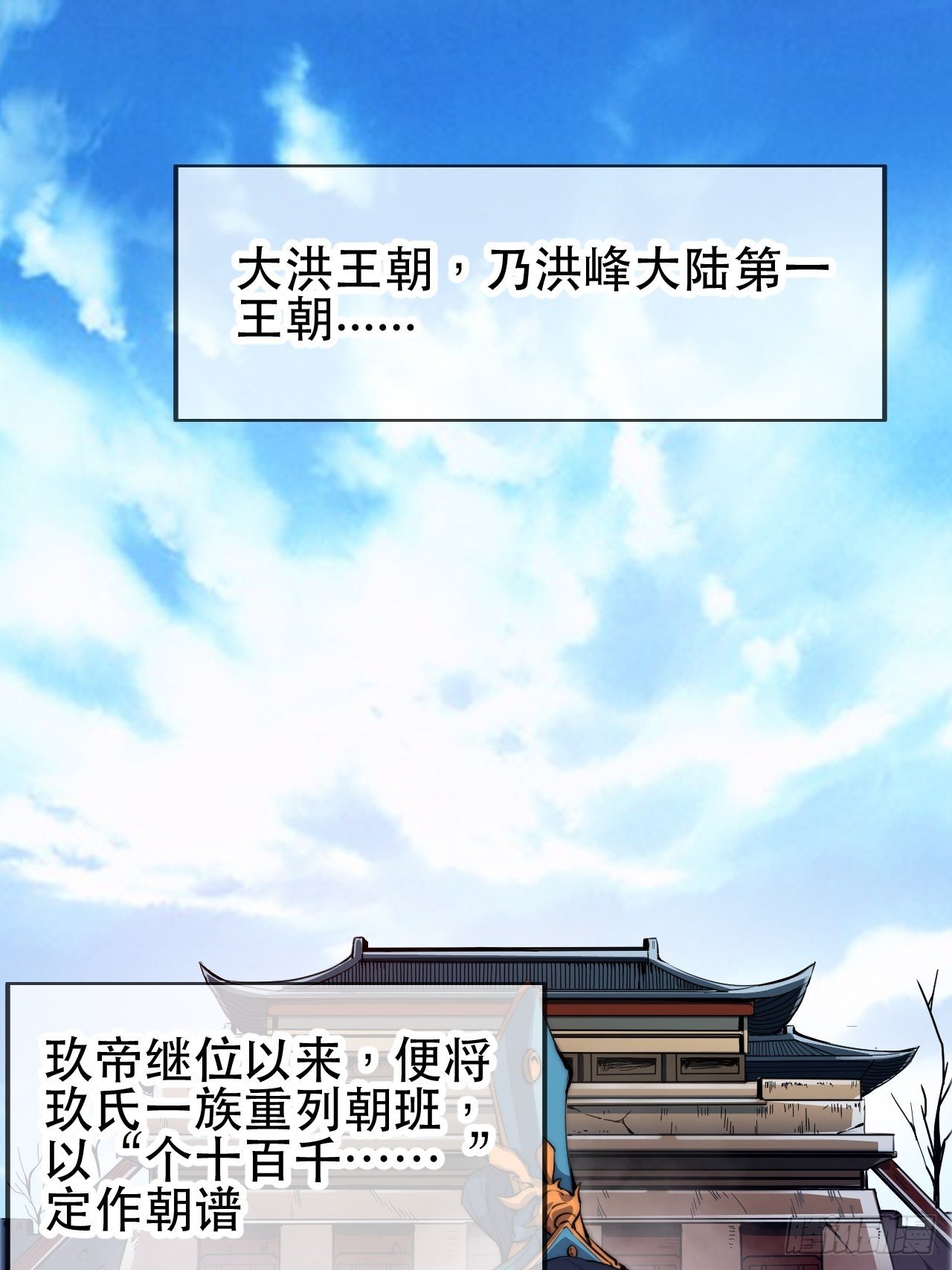 第二话-第3话