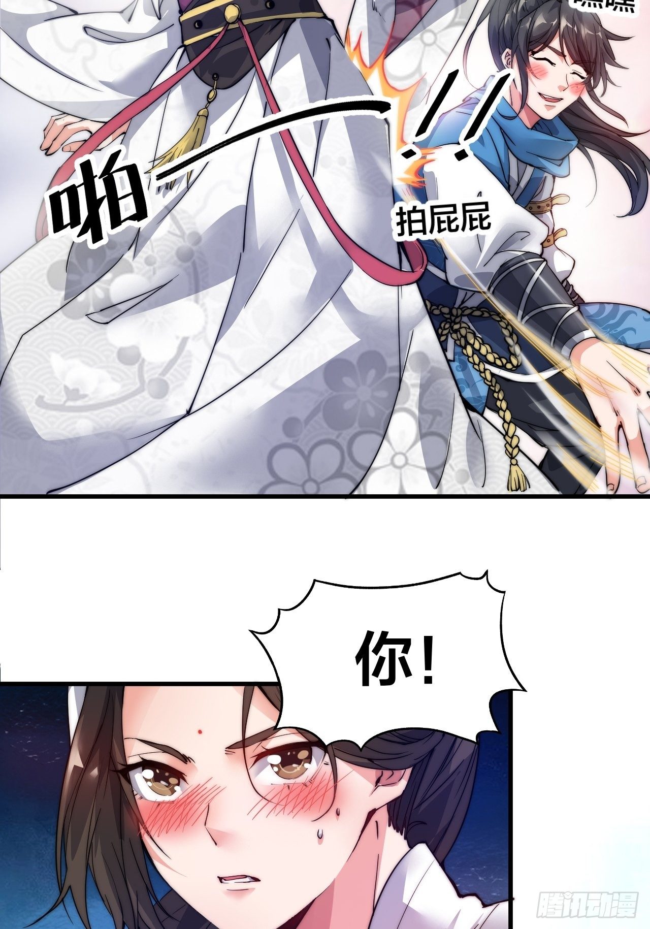 第二话-第3话
