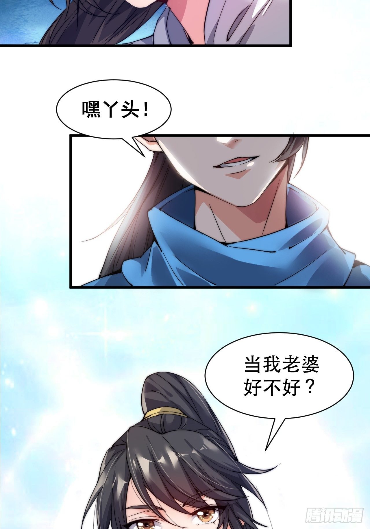 第二话-第3话