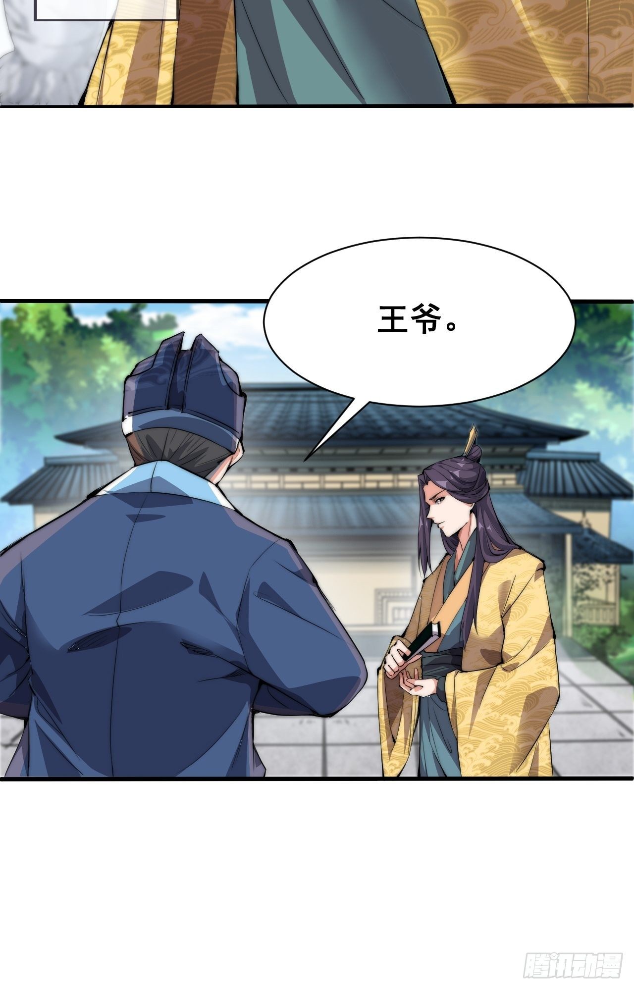 第二话-第3话
