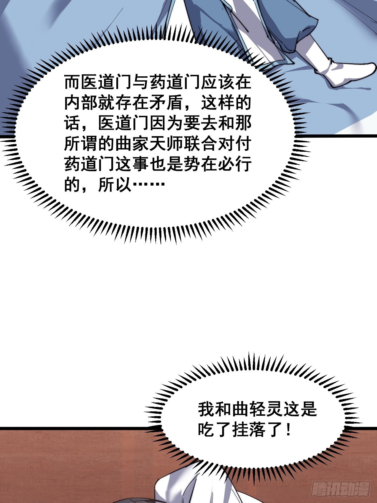 第十九话-第21话