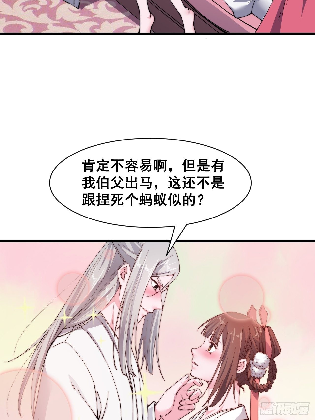第十九话-第21话