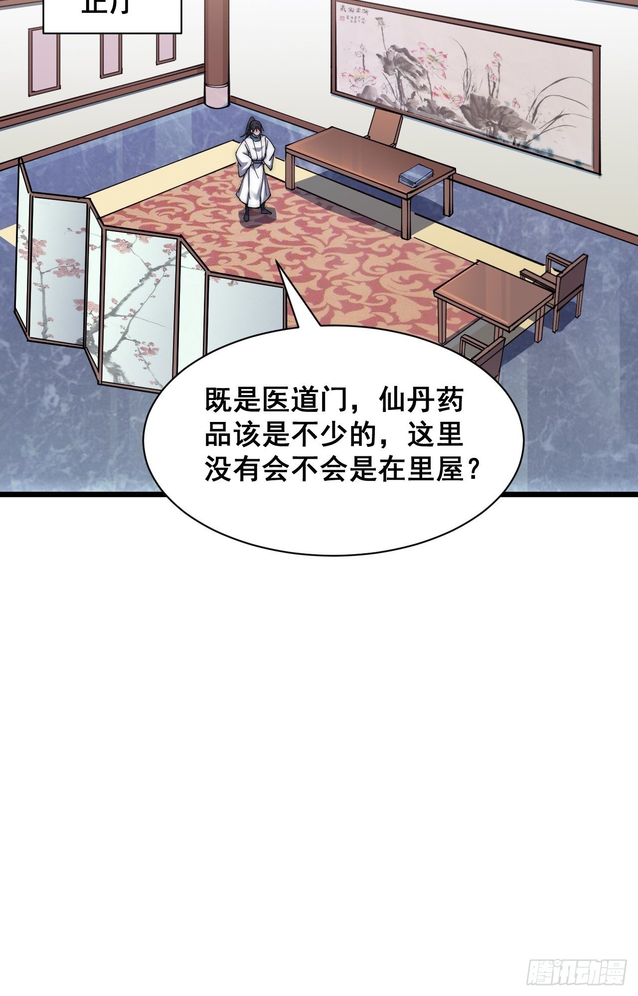 第二十三话-第25话