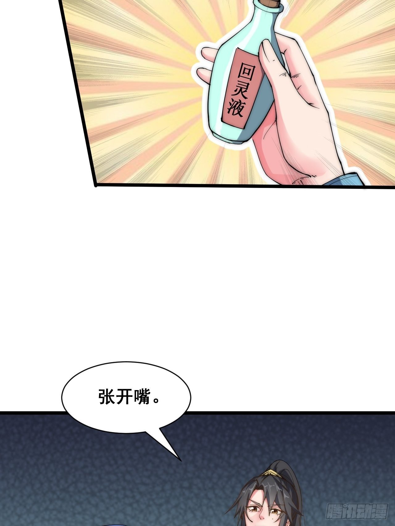 第二十五话-第27话