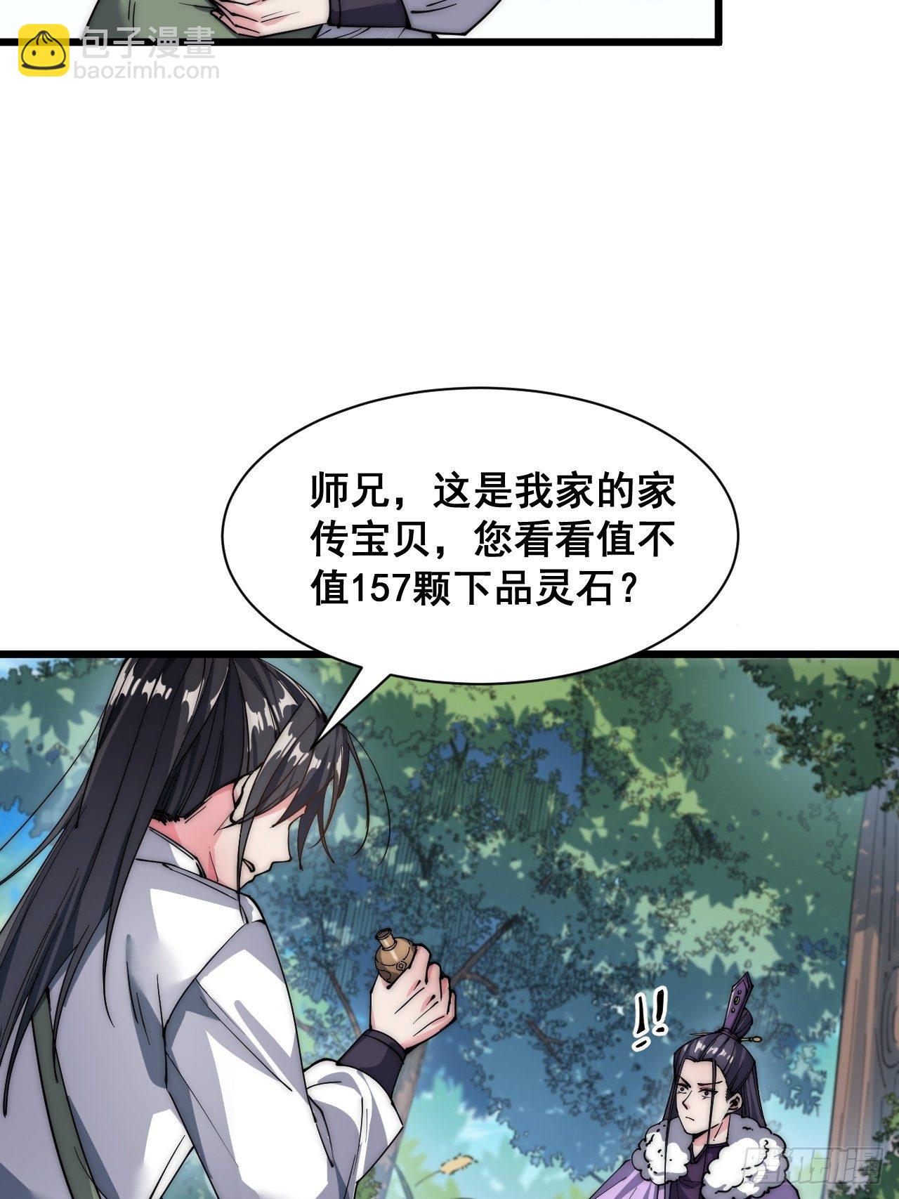 第二十七话(1/2)-第29话