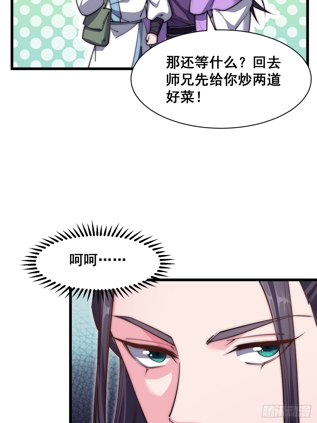 第二十七话(1/2)-第29话