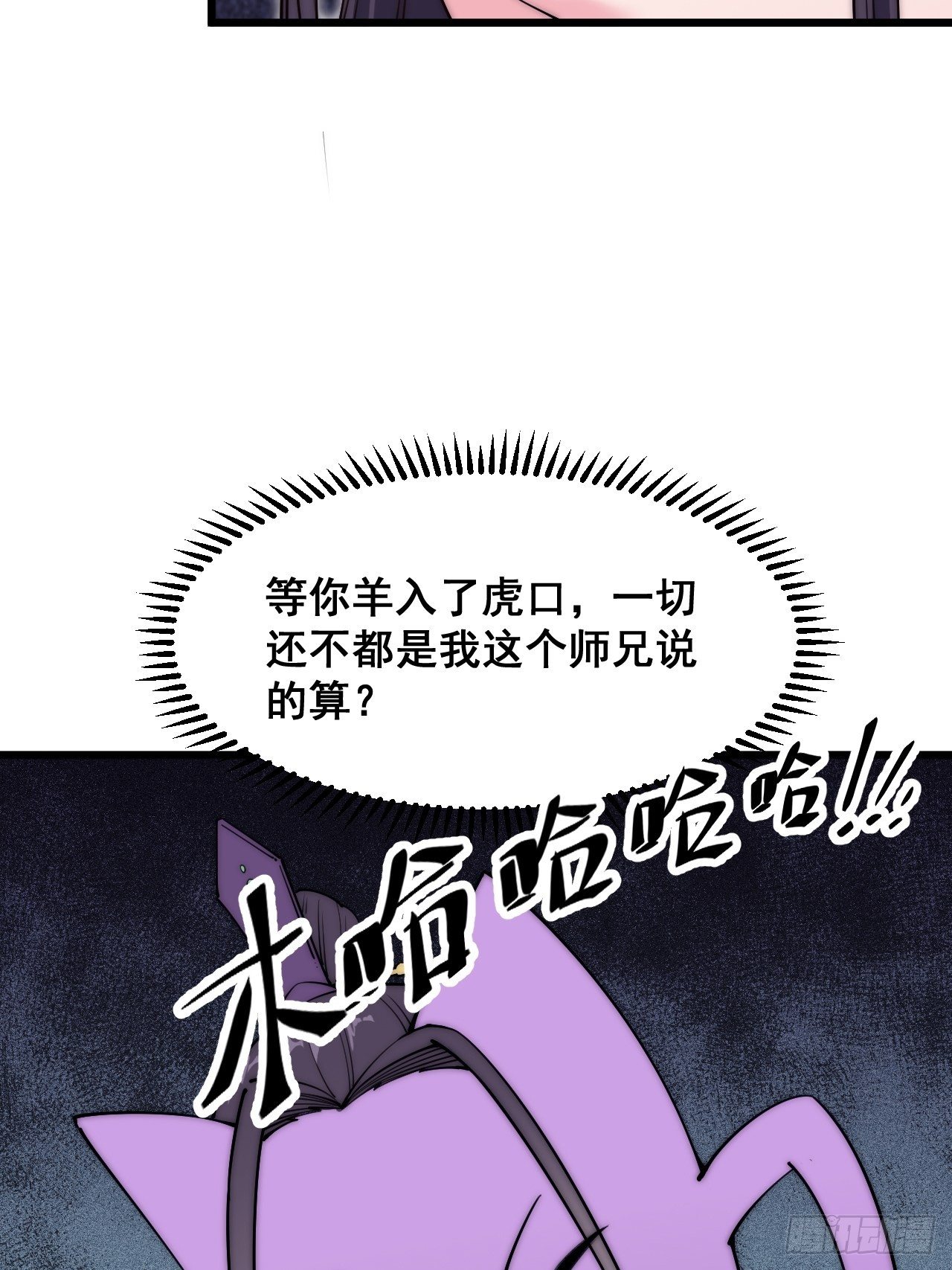 第二十七话(1/2)-第29话
