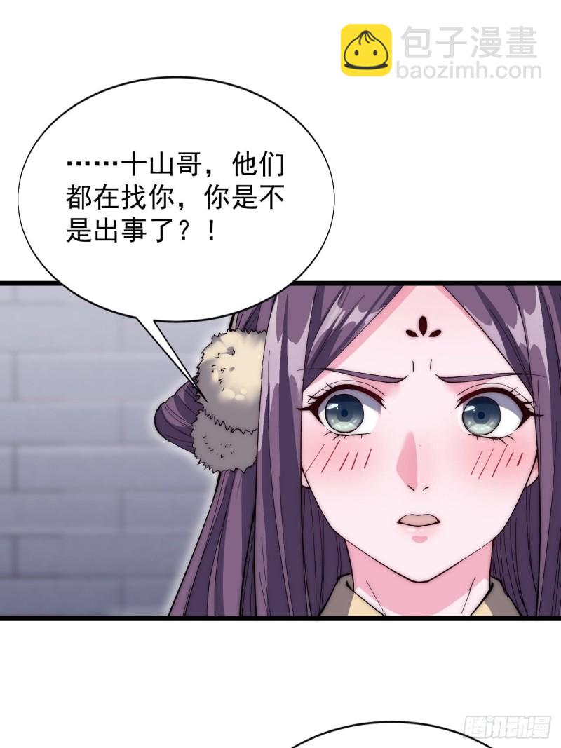 第三十一话(1/2)-第33话