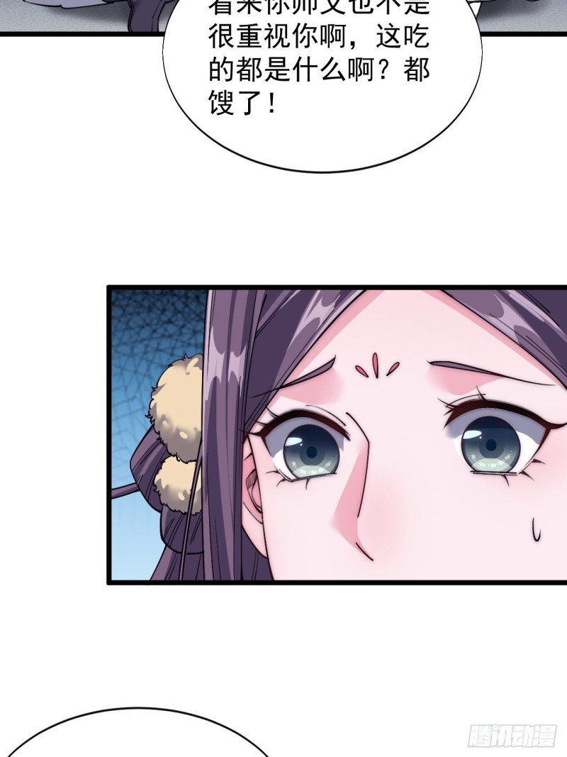 第三十一话(1/2)-第33话