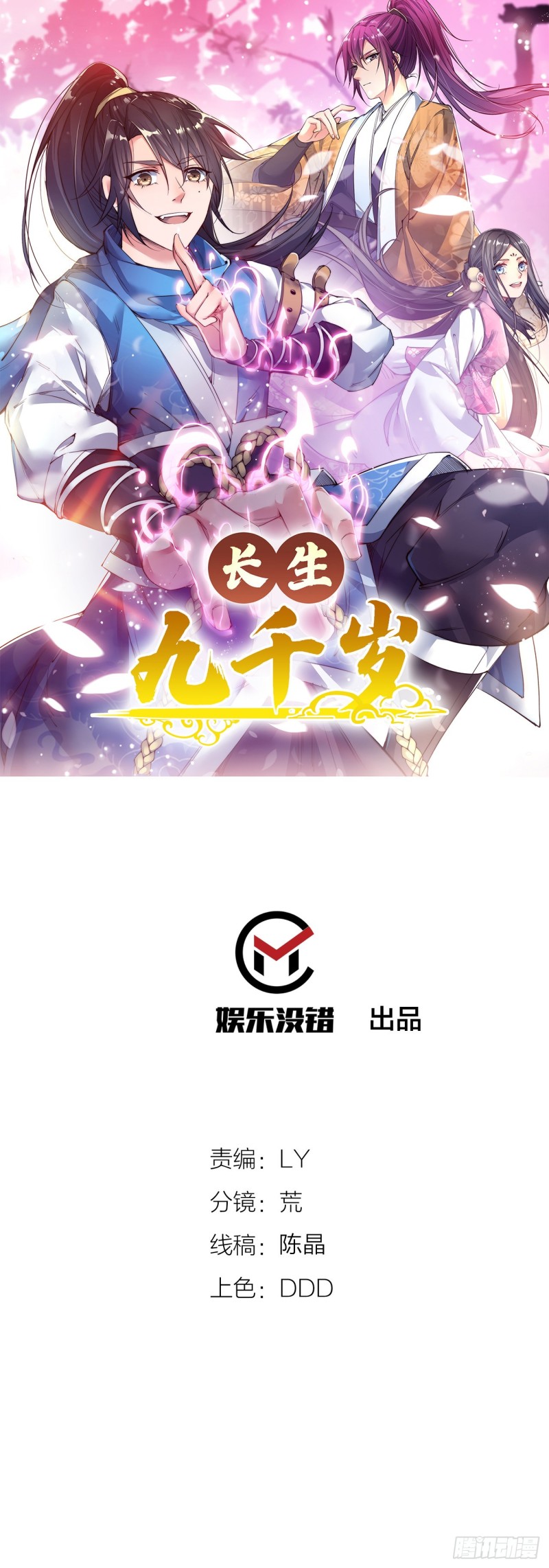 第三十三话(1/2)-第35话