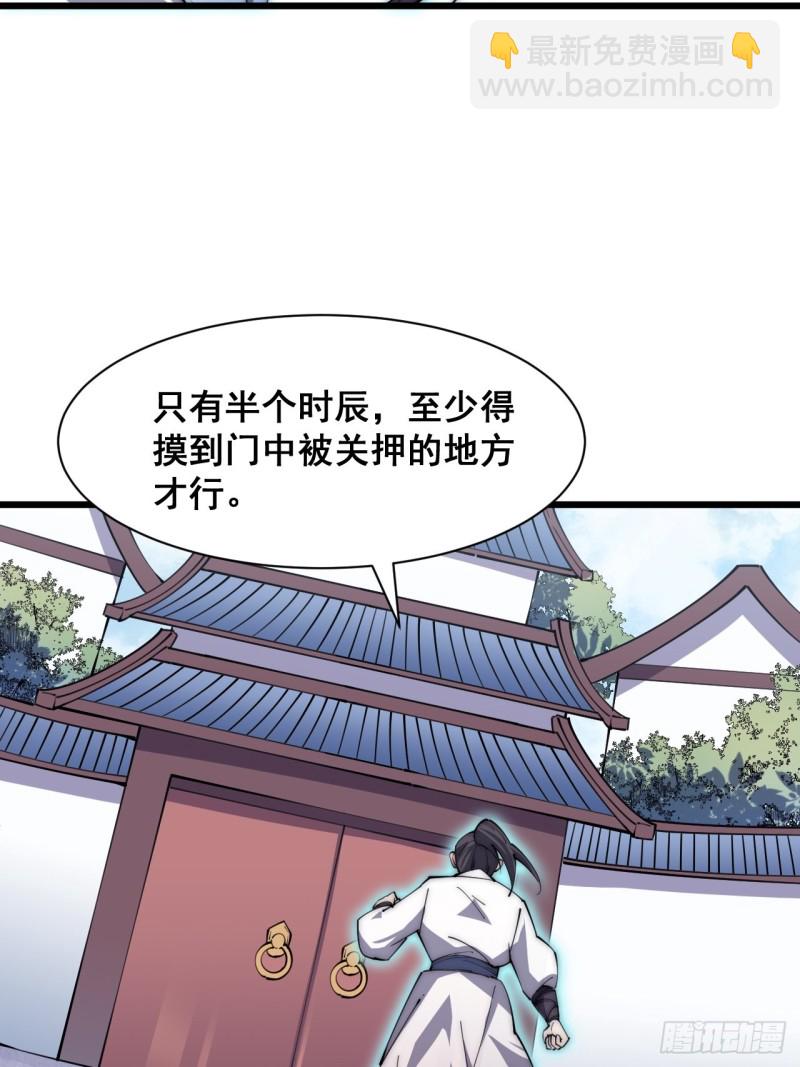 第三十三话(1/2)-第35话