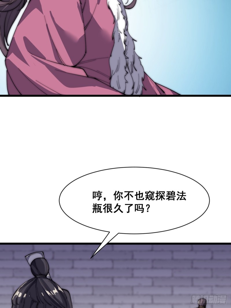 第三十三话(1/2)-第35话