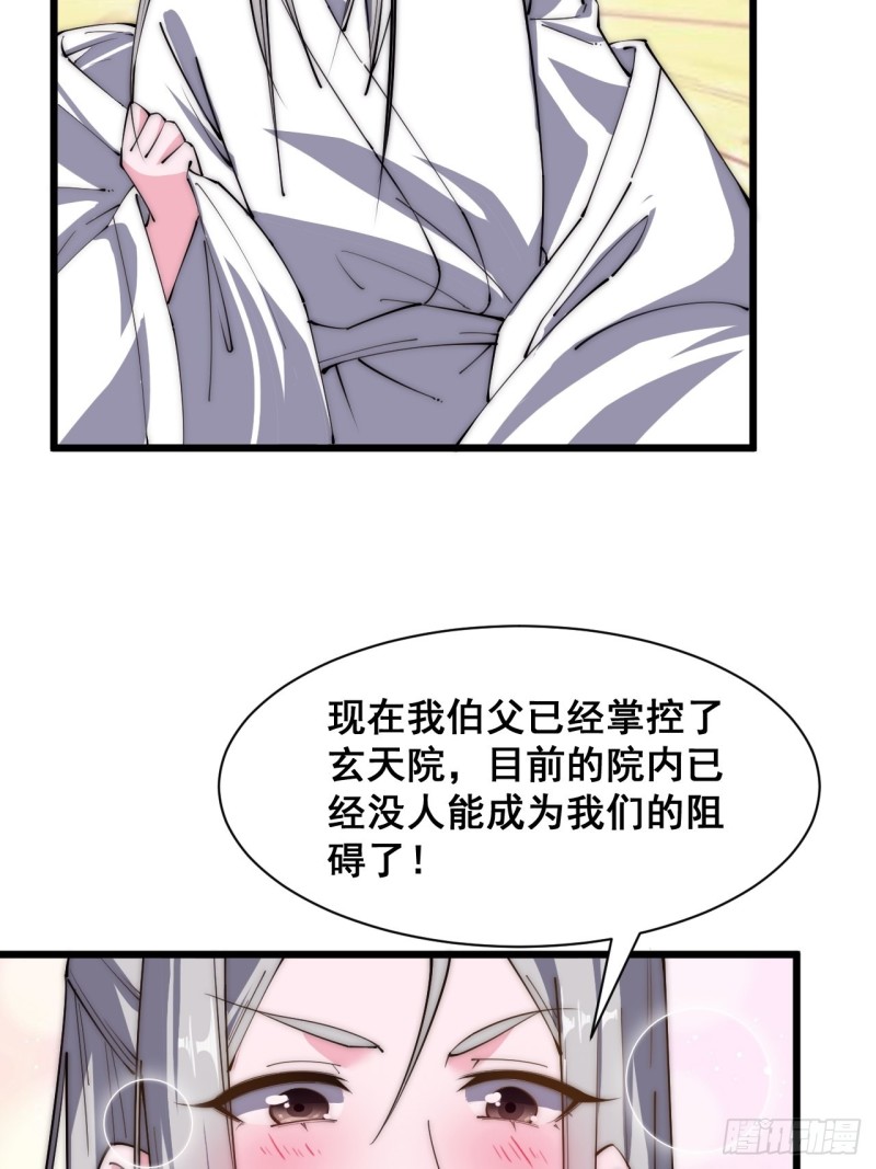 第三十五话(1/2)-第37话