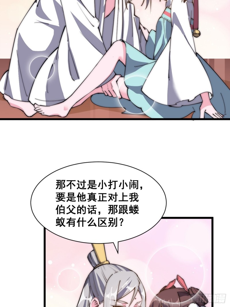 第三十五话(1/2)-第37话