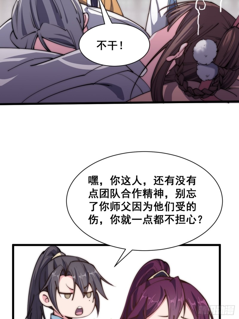 第三十五话(1/2)-第37话