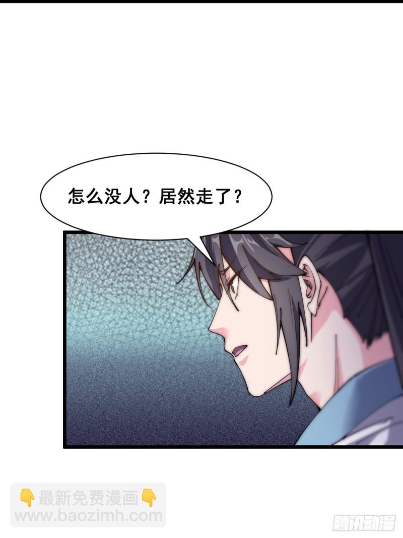 第三十五话(1/2)-第37话