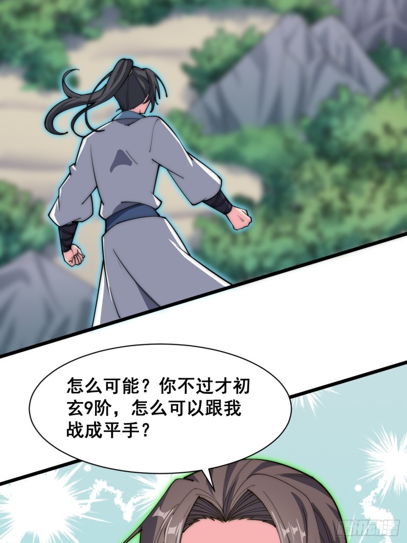 第三十七话(1/2)-第39话