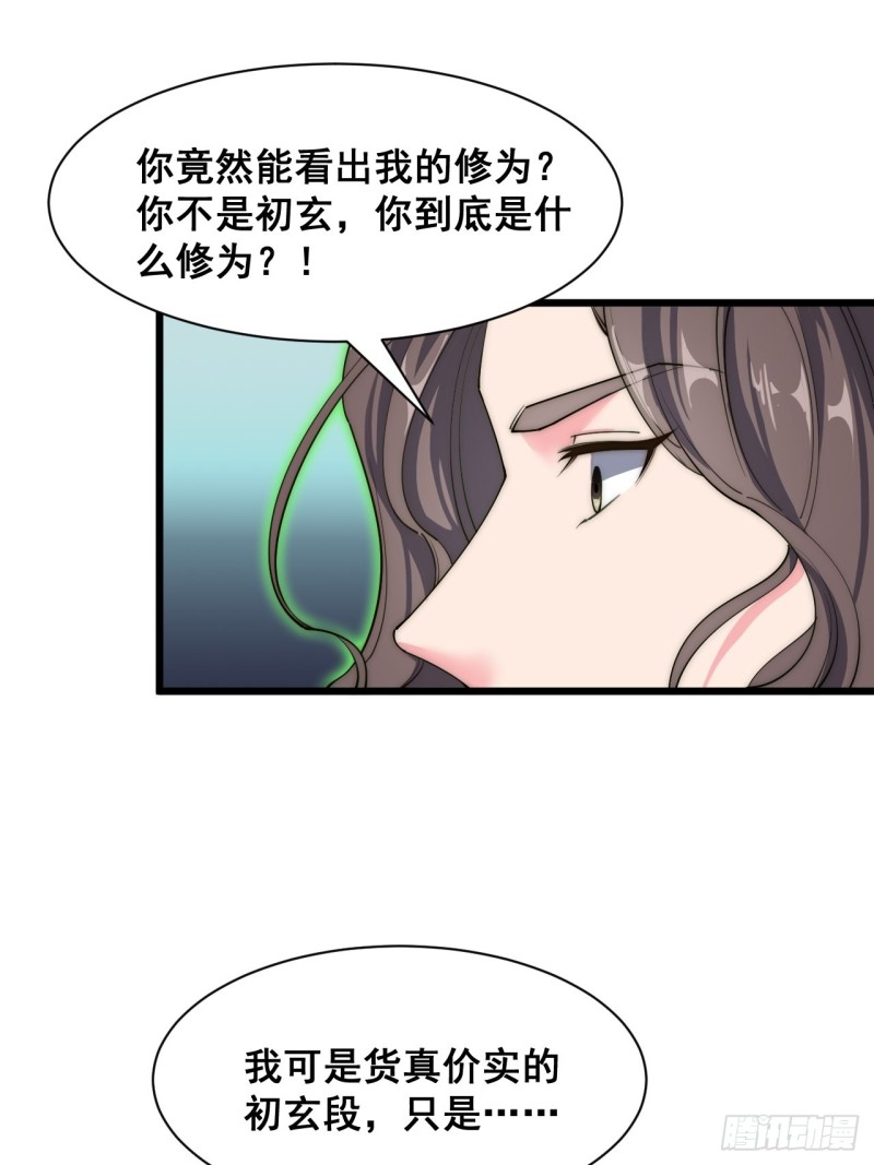 第三十七话(1/2)-第39话