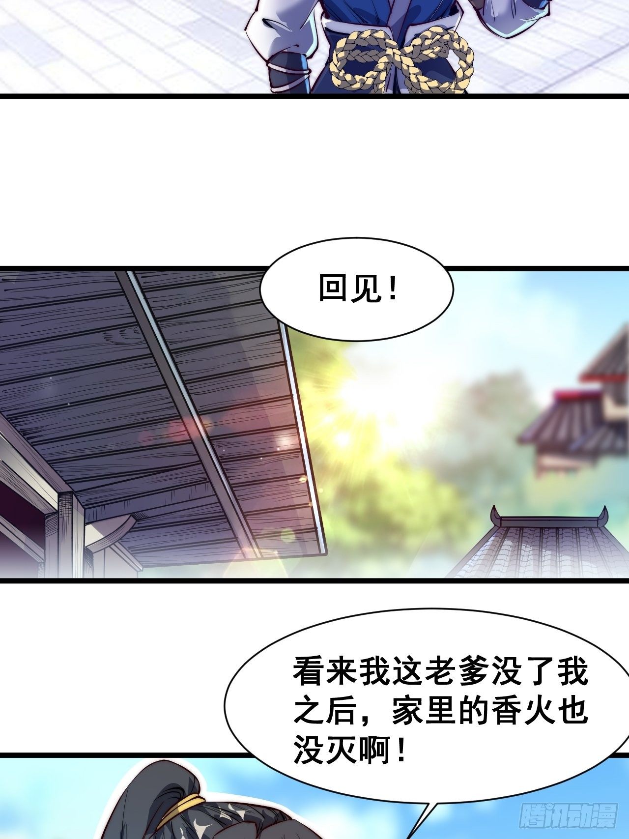 第四话-第5话