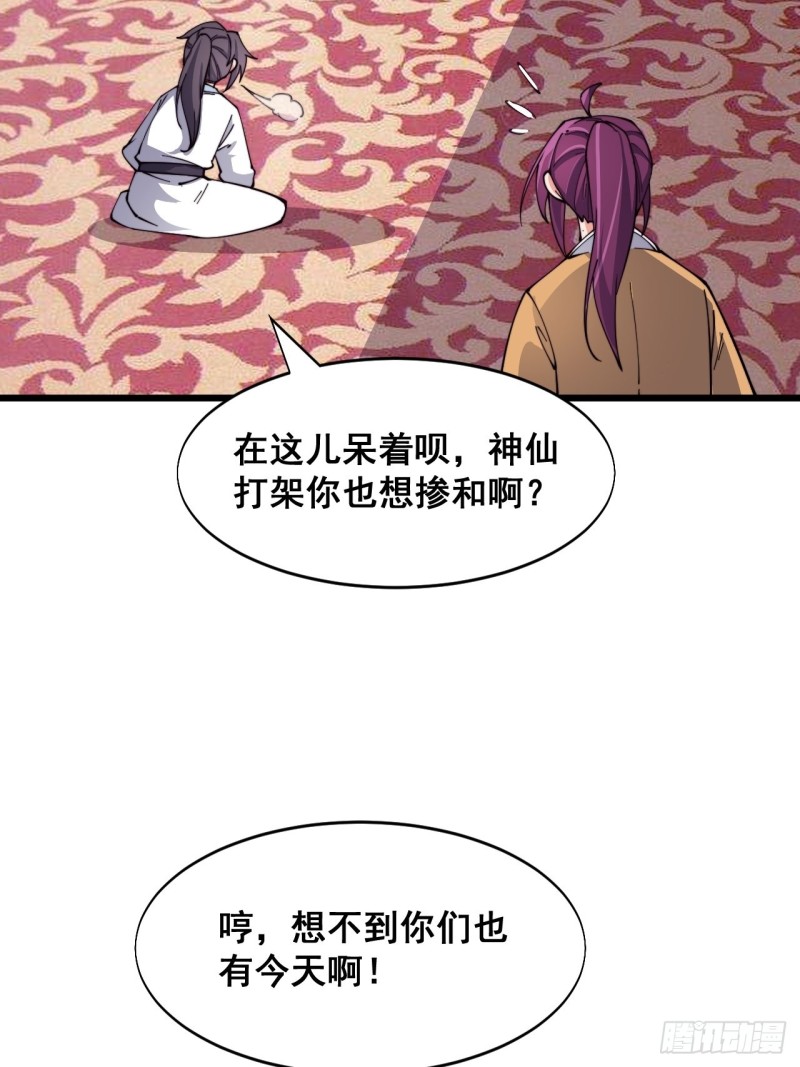 第五十七话(1/2)-第59话