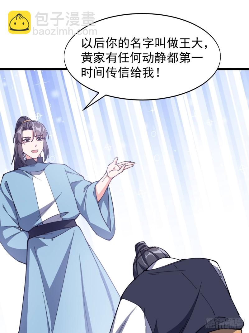 第六十九话(1/2)-第71话