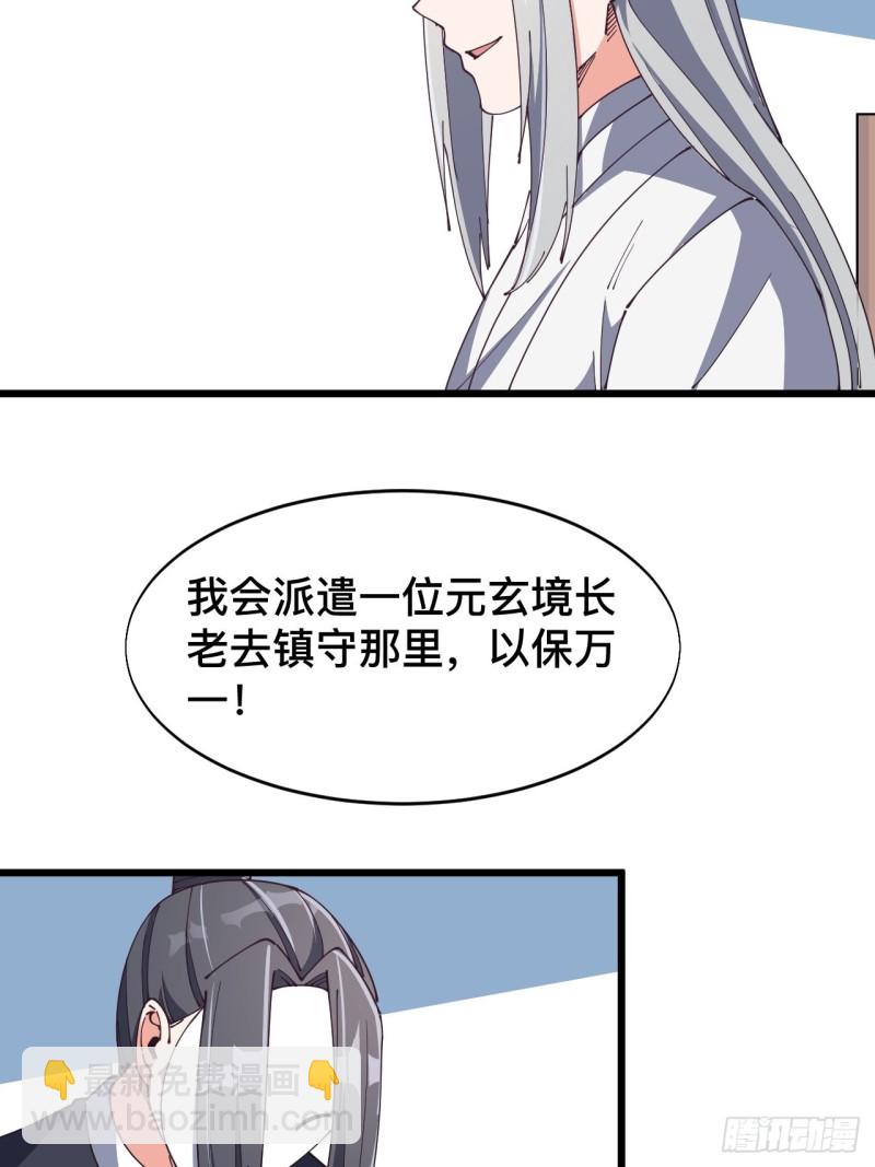 第六十九话(1/2)-第71话
