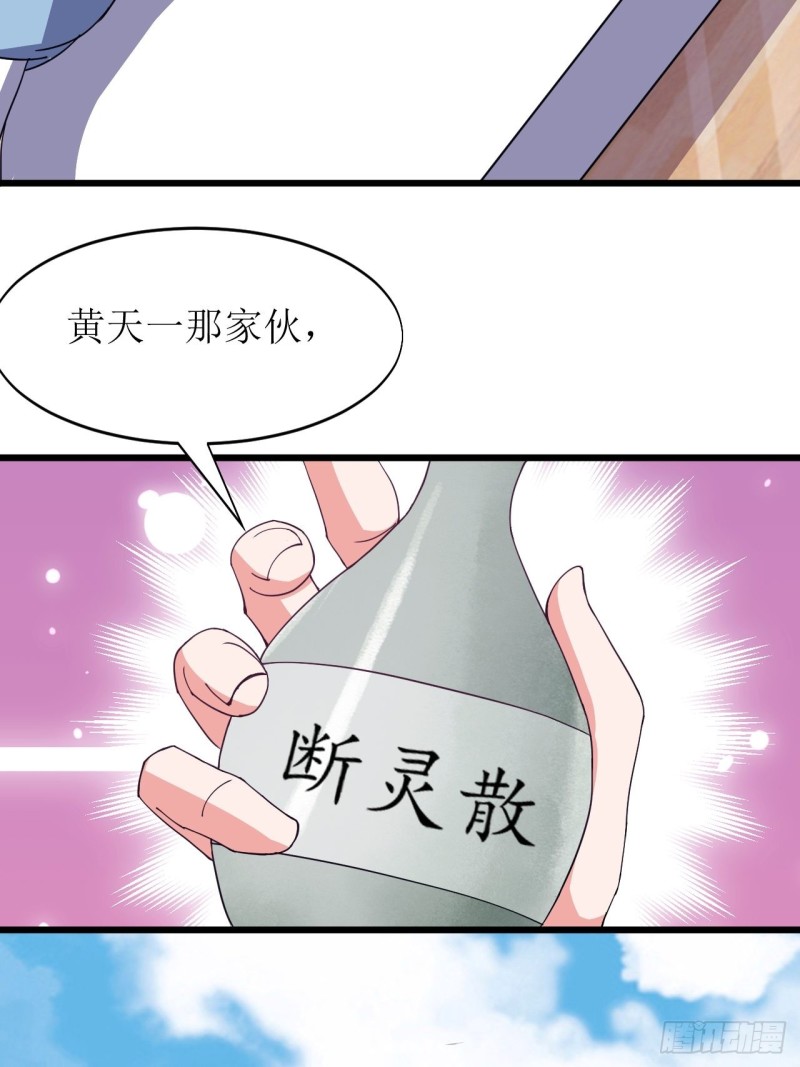 第六十九话(1/2)-第71话