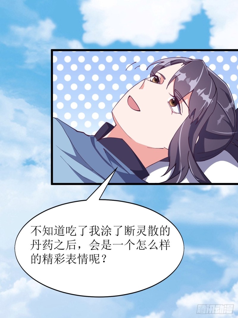 第六十九话(1/2)-第71话