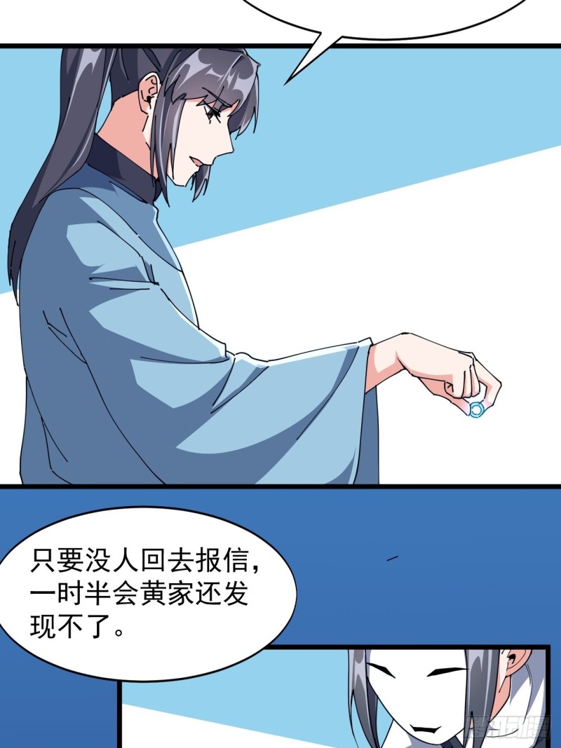 第六十九话(1/2)-第71话