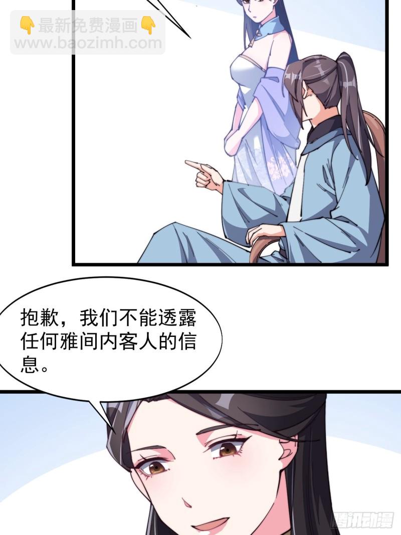 第七十四话-第77话