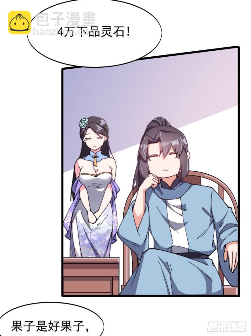 第七十四话-第77话