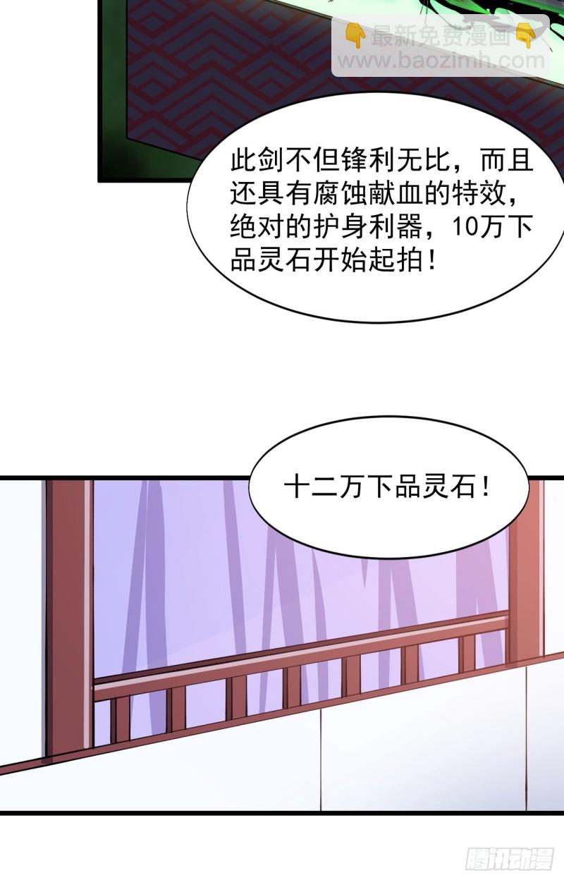 第七十四话-第77话