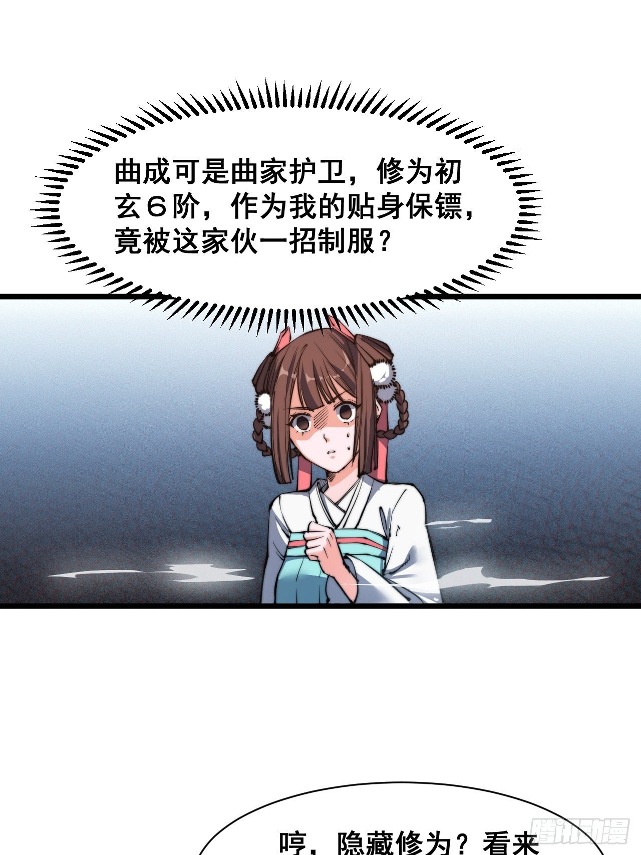 第八话-第9话