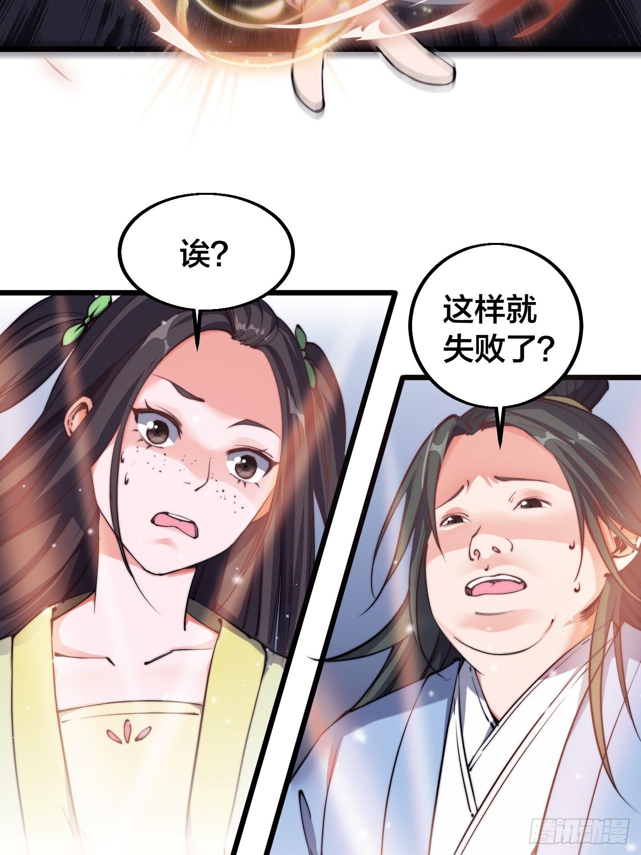第八话-第9话
