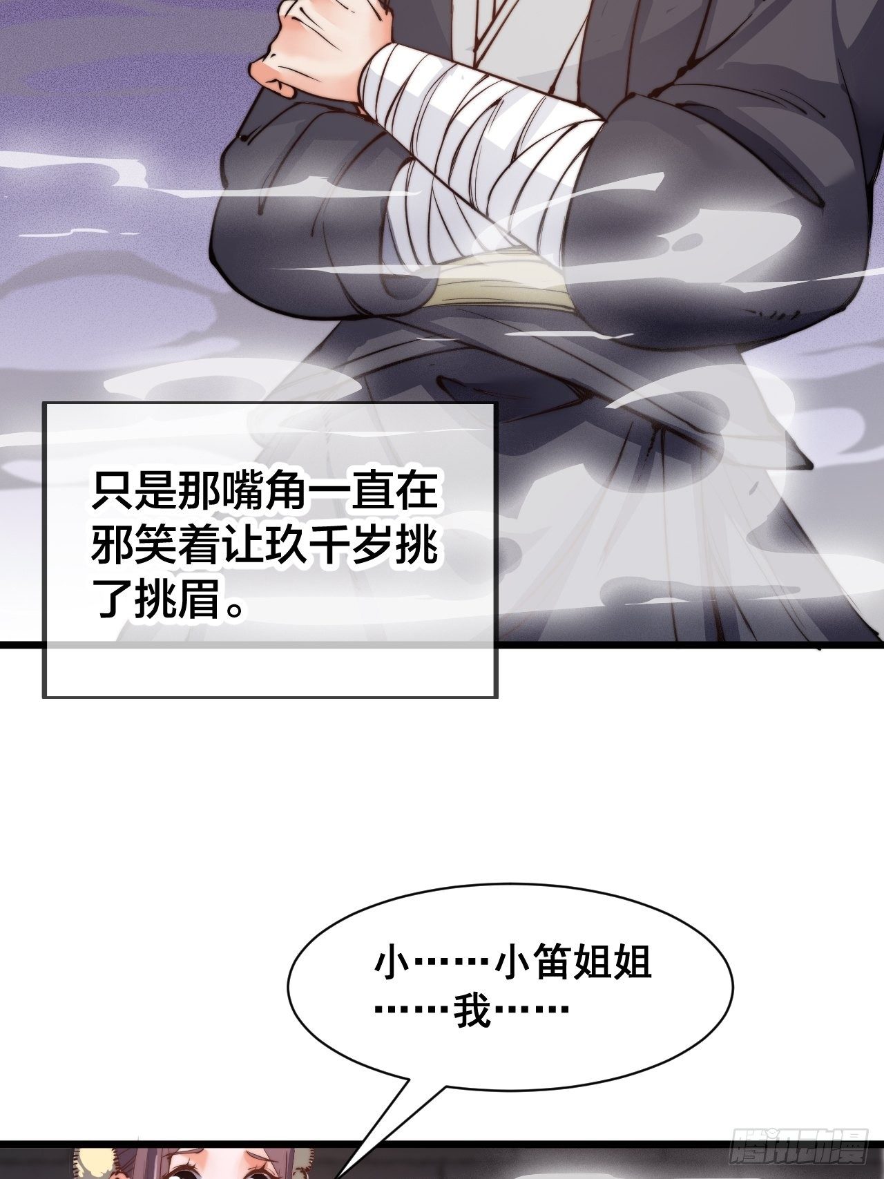 第八话-第9话