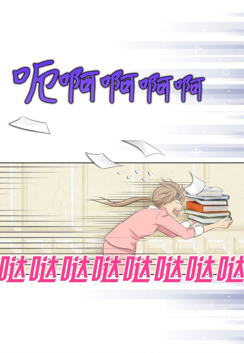 01 小秘书的自我修养(1/2)-第1话