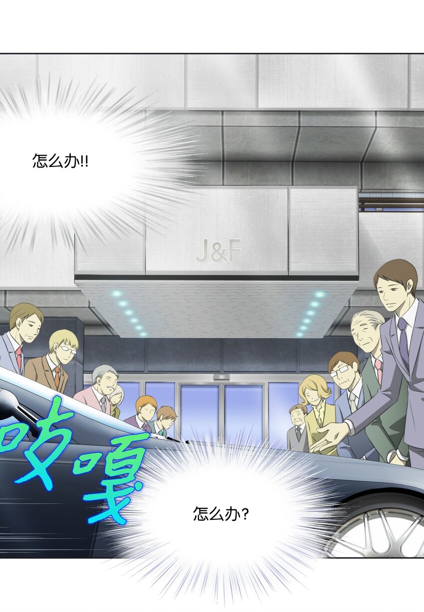 01 小秘书的自我修养(1/2)-第1话