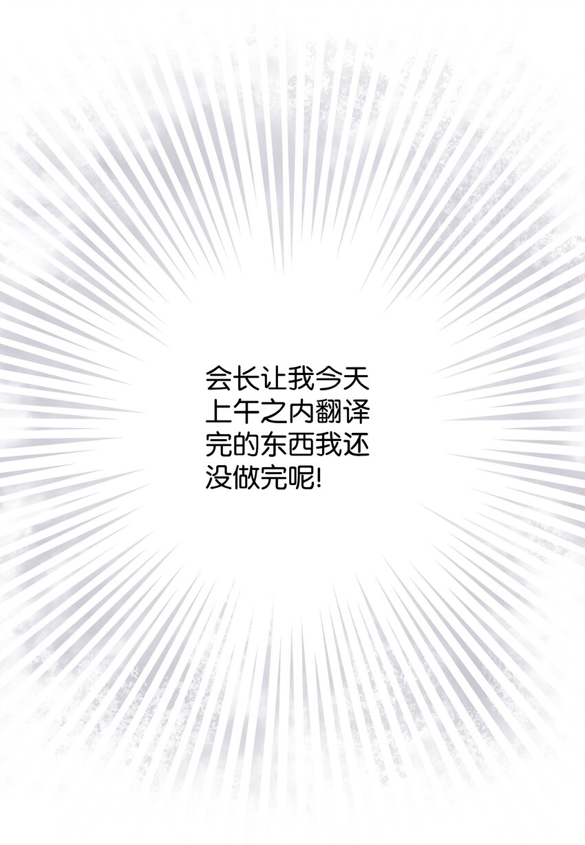 01 小秘书的自我修养(1/2)-第1话