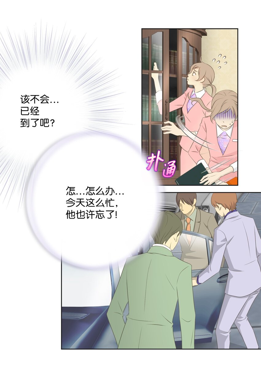 01 小秘书的自我修养(1/2)-第1话