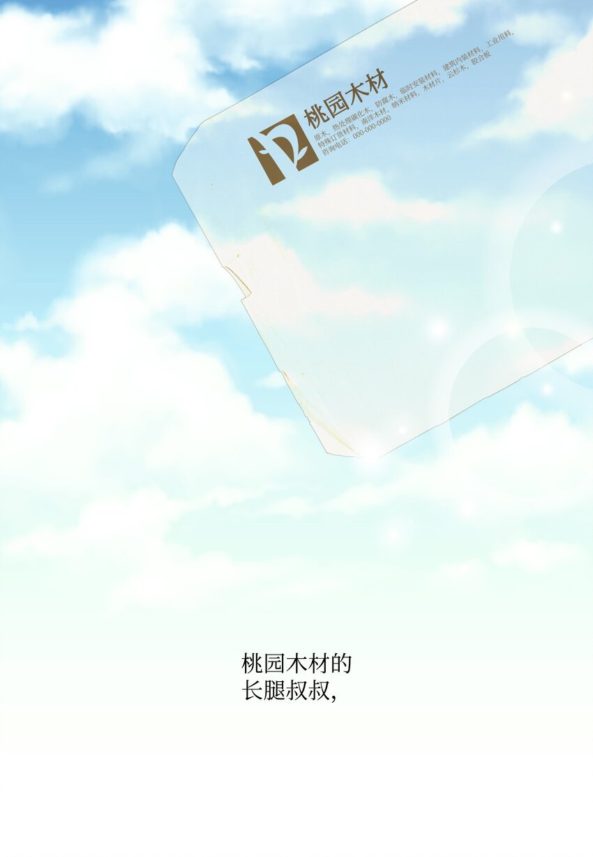 01 小秘书的自我修养(1/2)-第1话