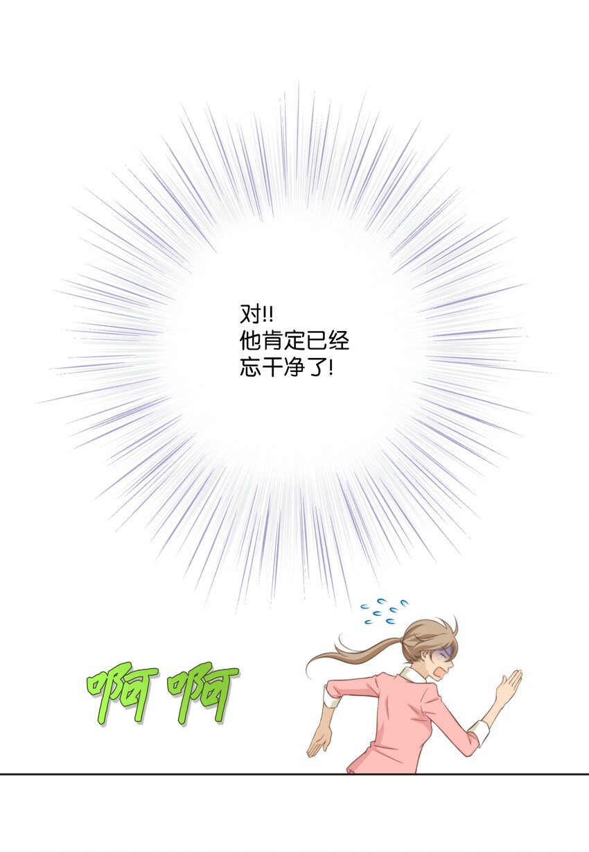 01 小秘书的自我修养(1/2)-第1话