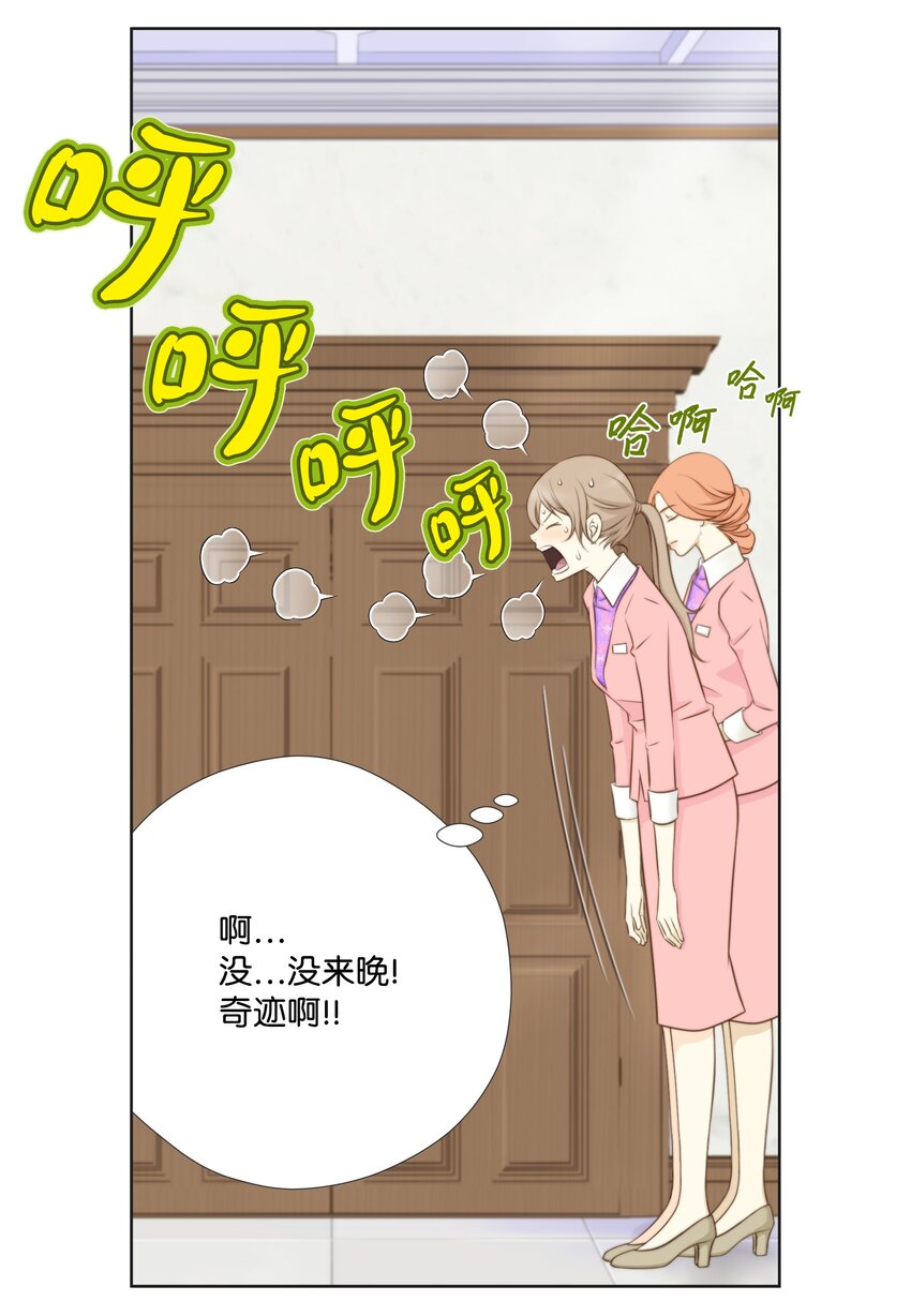 01 小秘书的自我修养(1/2)-第1话
