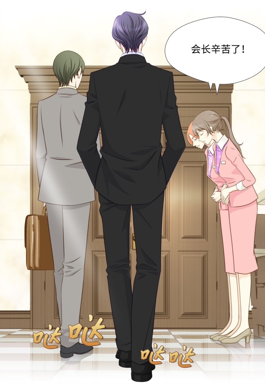 01 小秘书的自我修养(1/2)-第1话