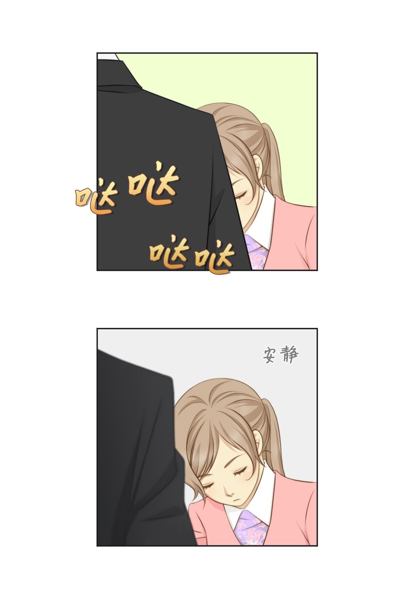 01 小秘书的自我修养(1/2)-第1话