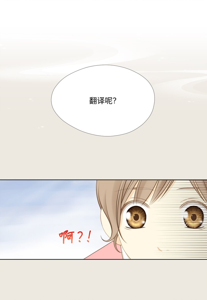 01 小秘书的自我修养(1/2)-第1话