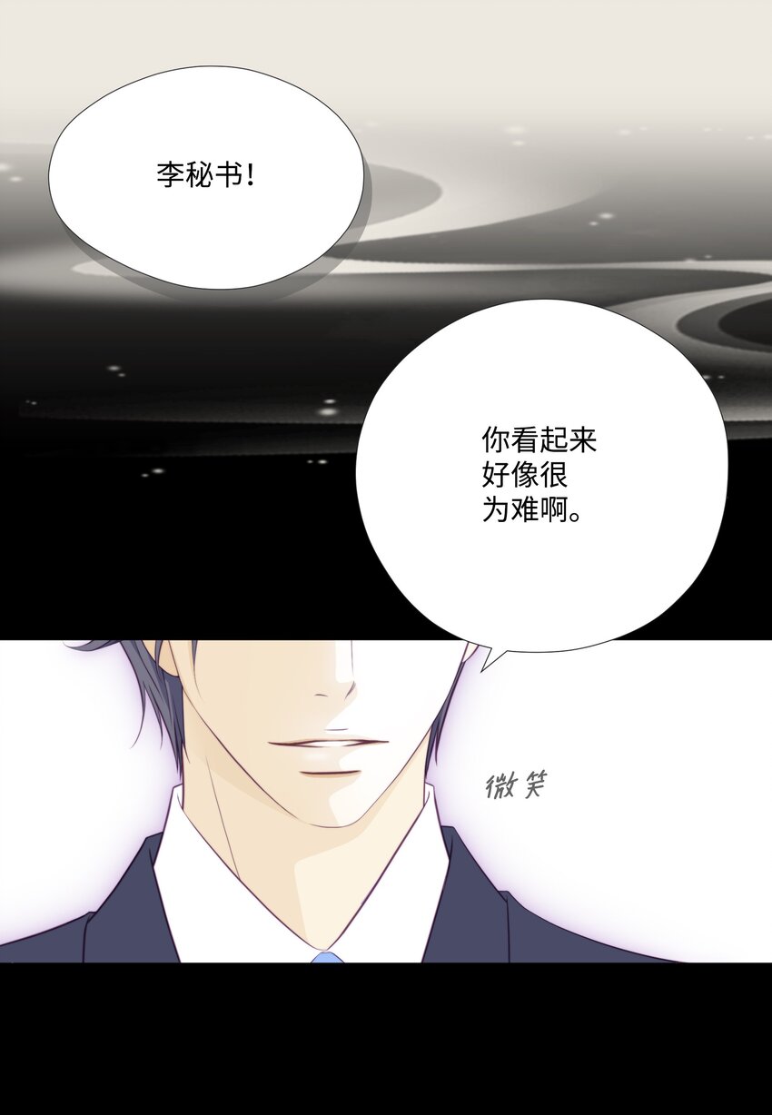 01 小秘书的自我修养(1/2)-第1话