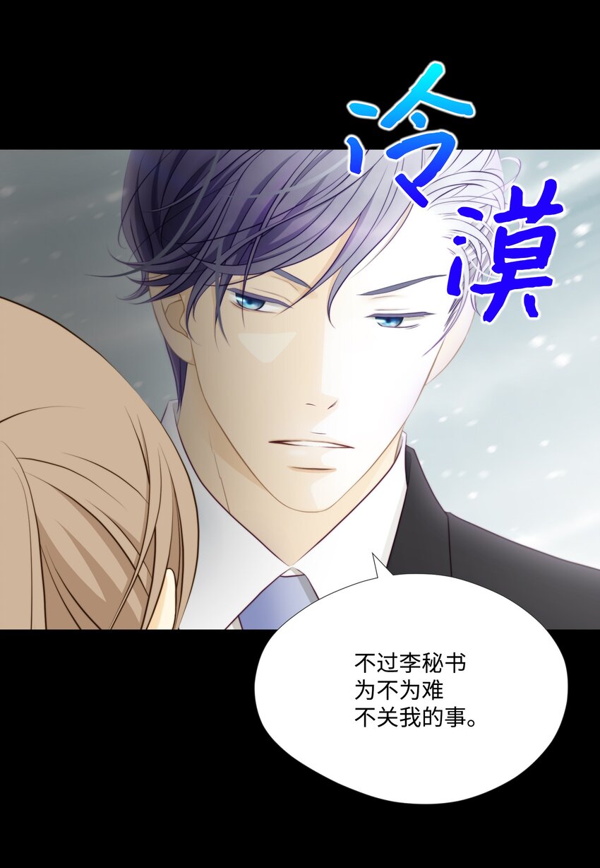 01 小秘书的自我修养(1/2)-第1话
